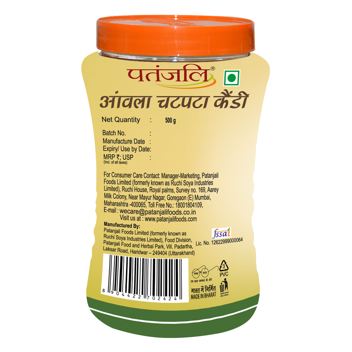 Patanjali Amla Chatpata Candy