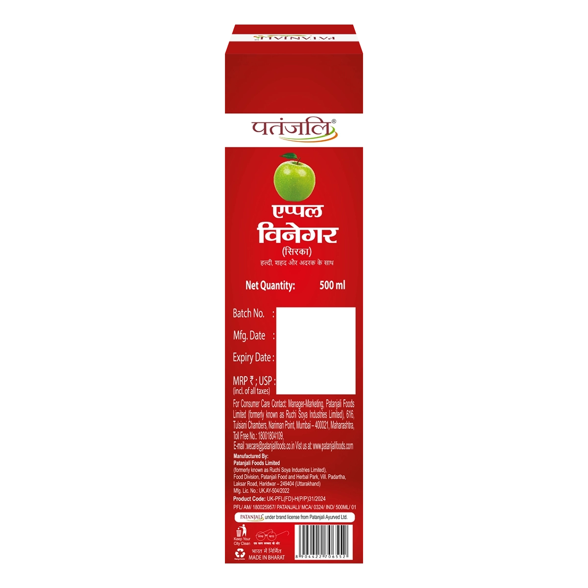 Patanjali Apple Vinegar With Haldi & Ginger