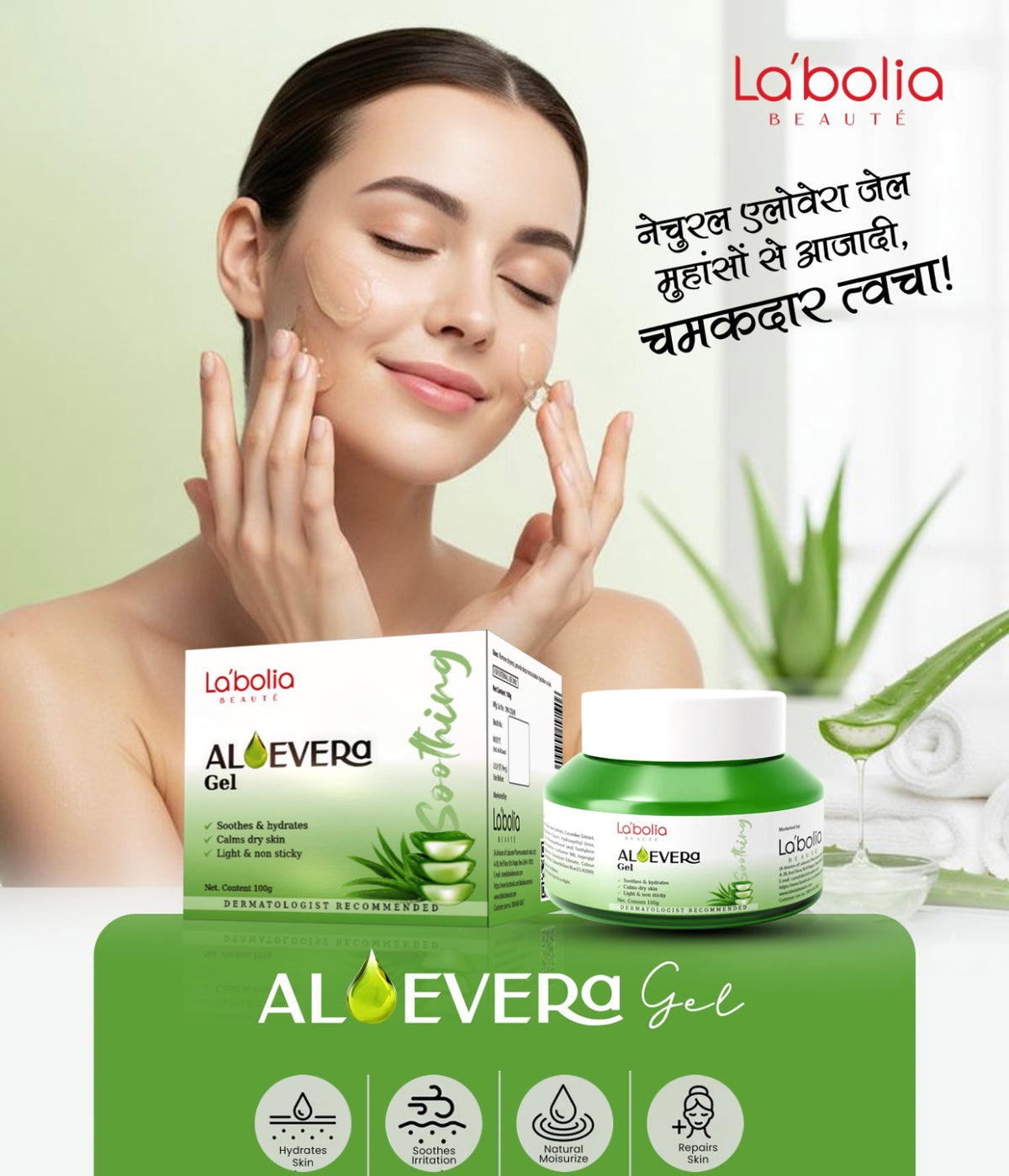 Labolia Aloevera gel