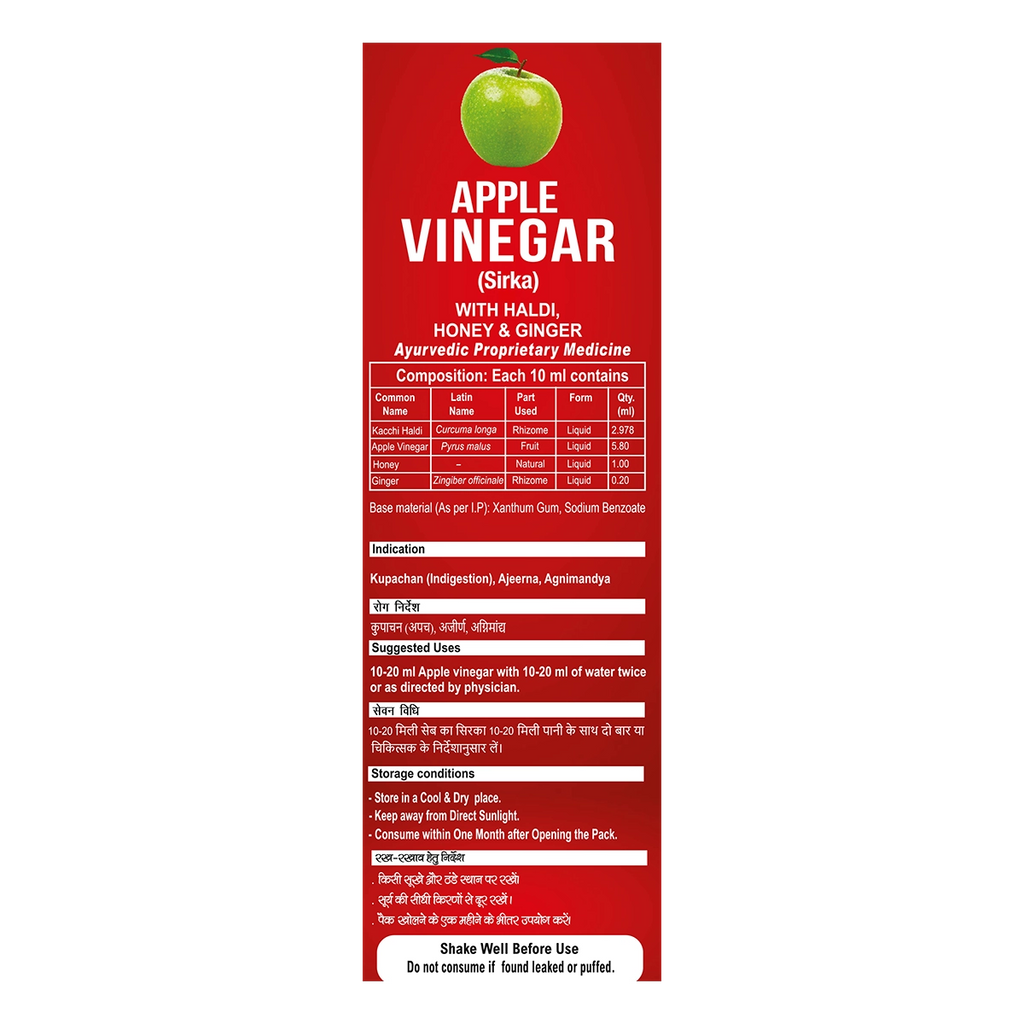 Patanjali Apple Vinegar With Haldi & Ginger