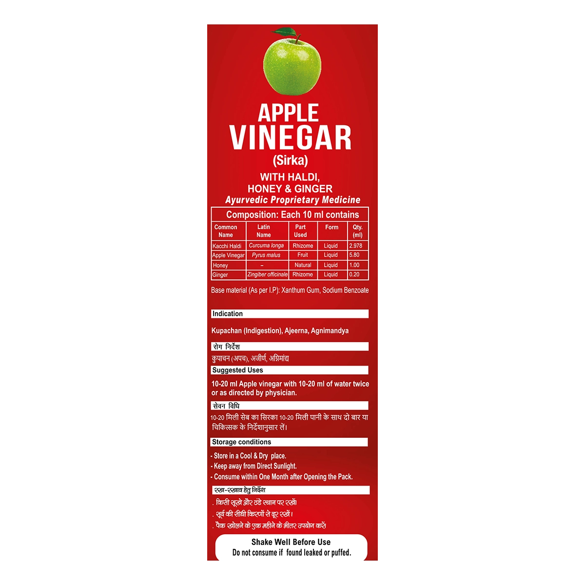 Patanjali Apple Vinegar With Haldi & Ginger