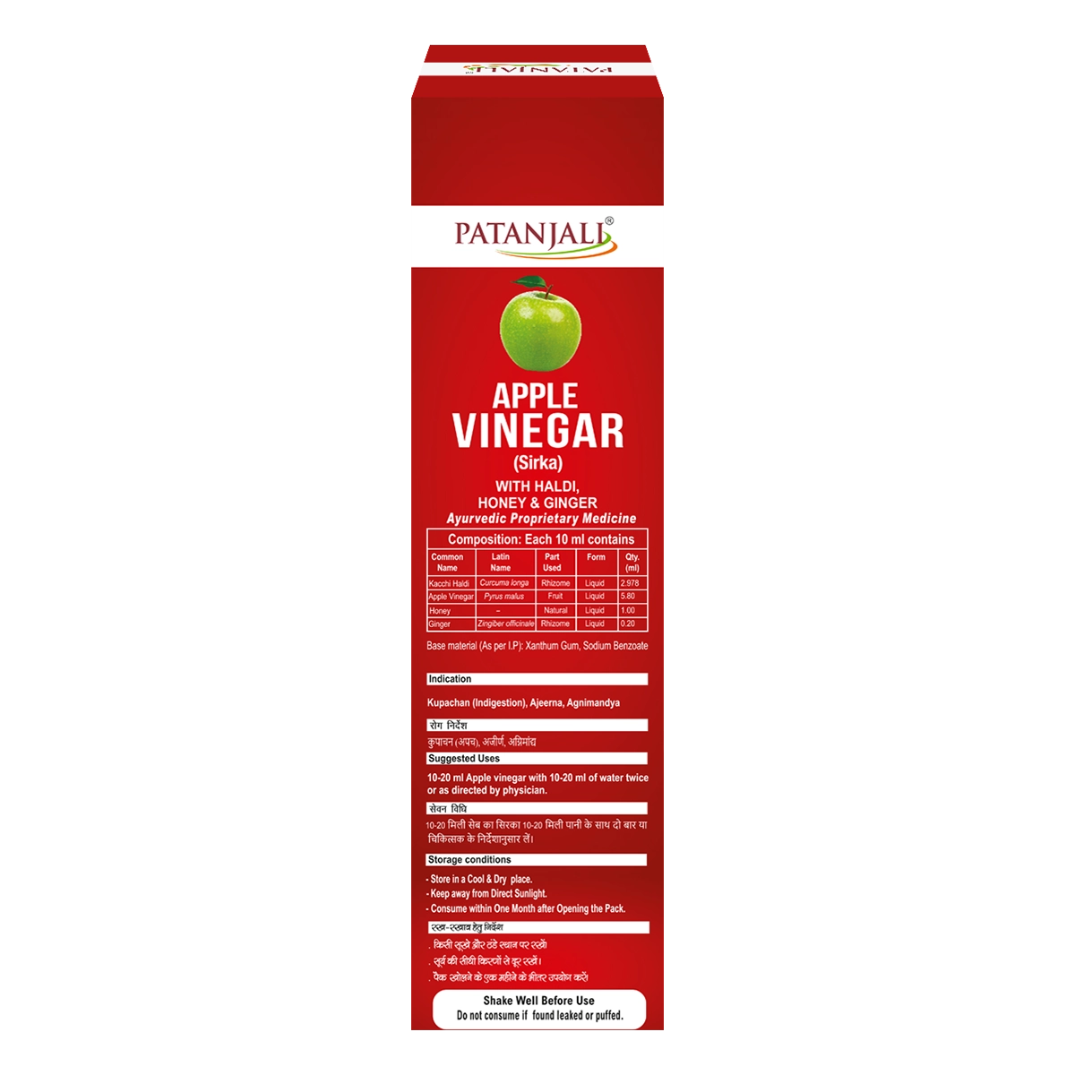 Patanjali Apple Vinegar With Haldi & Ginger